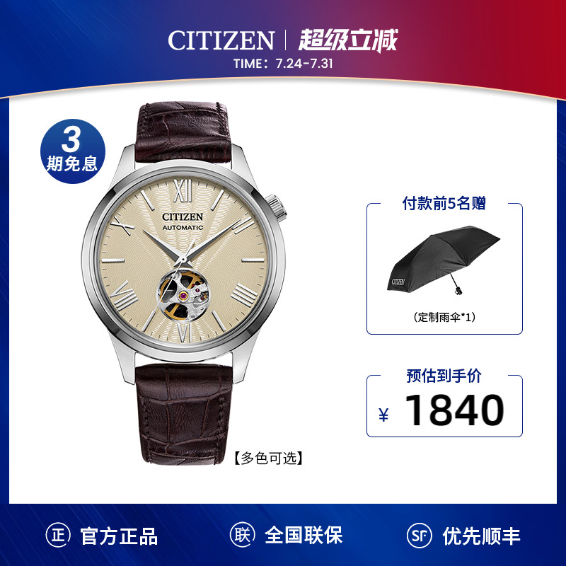 西铁城经典商务休闲机械透底皮带钢带男表NH9130