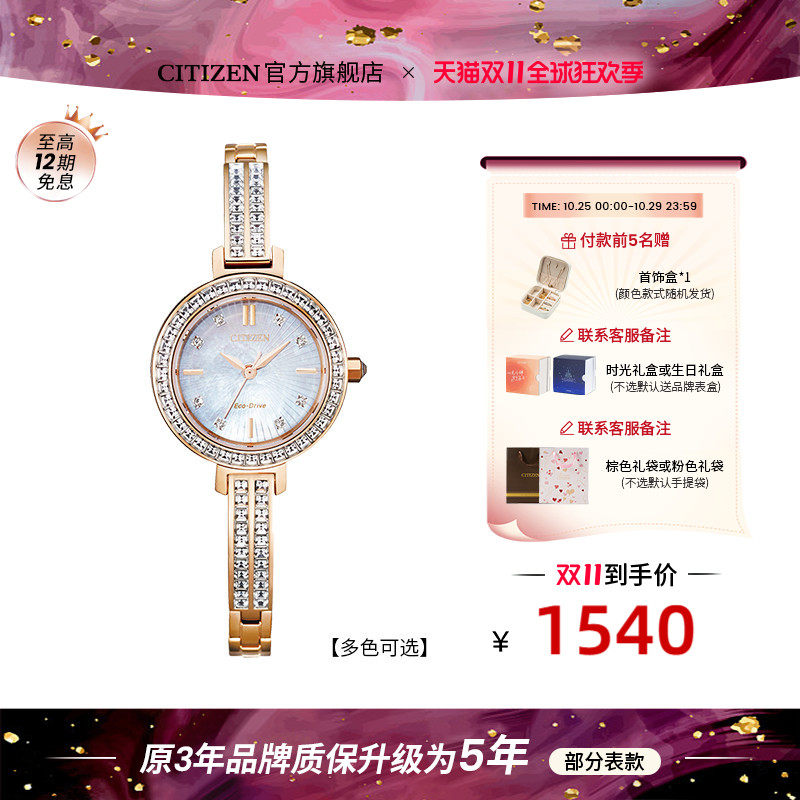 西铁城满天星美人鱼小众水晶贝母表盘光动能时尚手表女士EM0860