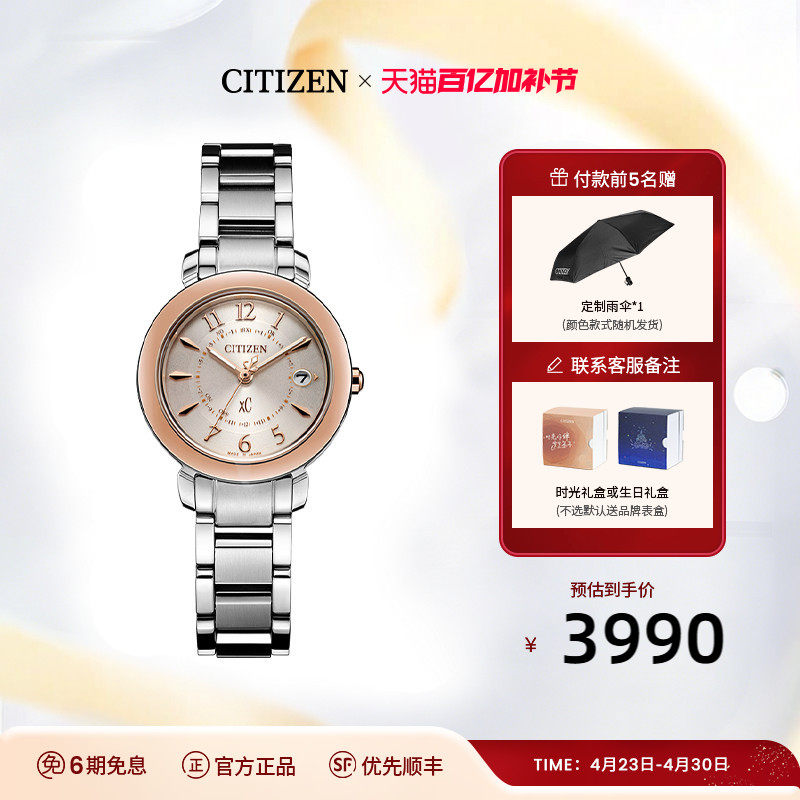 西铁城旗舰店官网舒博钛间粉金色光动能多局电波女表ES9446-54W