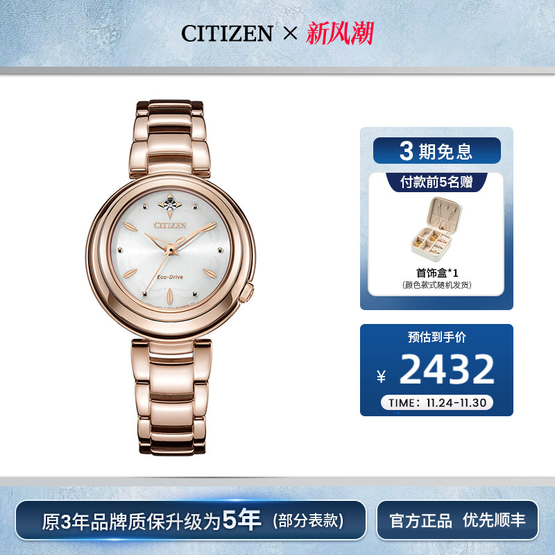 西铁城官方正品镶钻樱花粉色女表