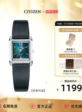 西铁城正品光动能间金色贝母表盘复古小方盘女表EW5556送母亲