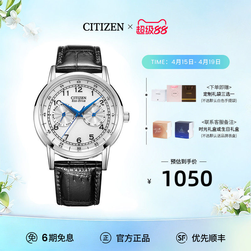 【人气热卖】西铁城官方旗舰店光动能小蓝针休闲皮带男表AO9000