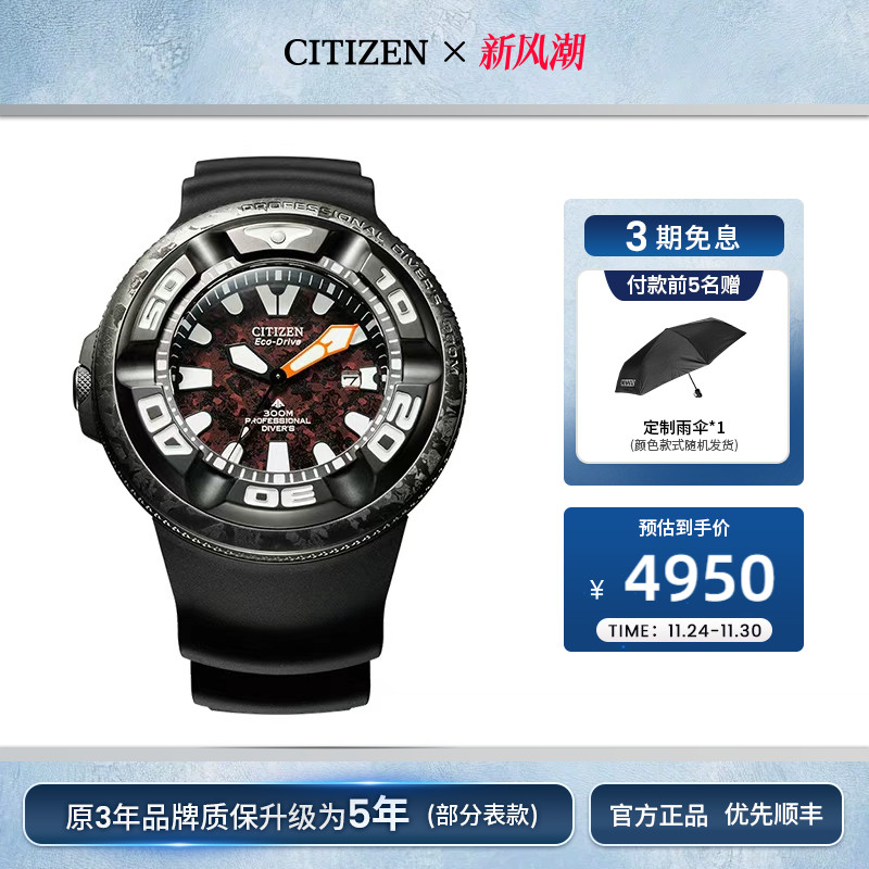 西铁城官方旗舰哥斯拉联名限定款PROMASTER系列潜水手表男BJ8059