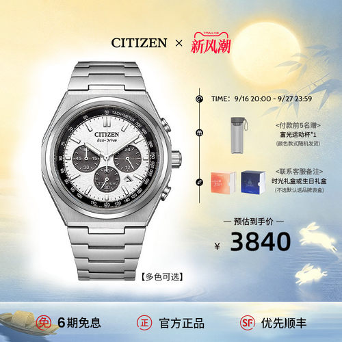 西铁城24新款钛合金商务腕表