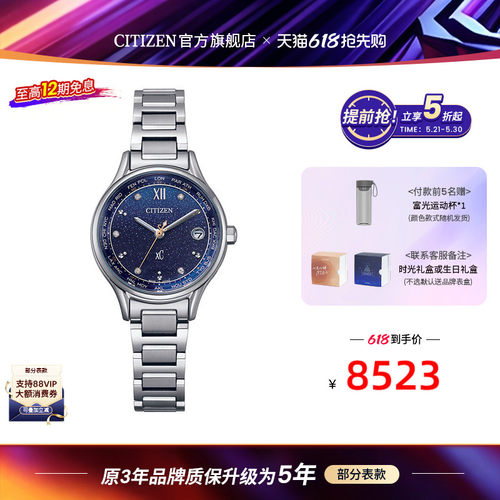 西铁城新品舒博钛情侣男女表