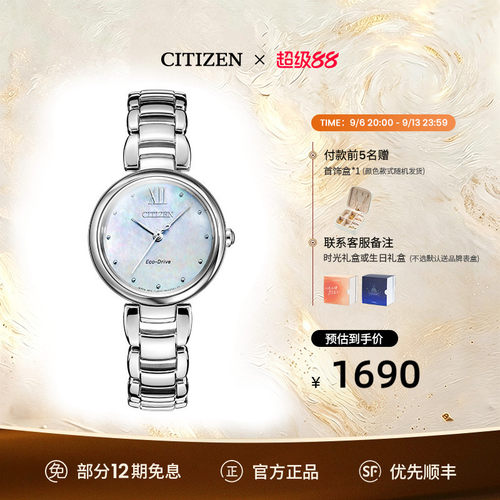 贝母表盘  优雅 3+2延保