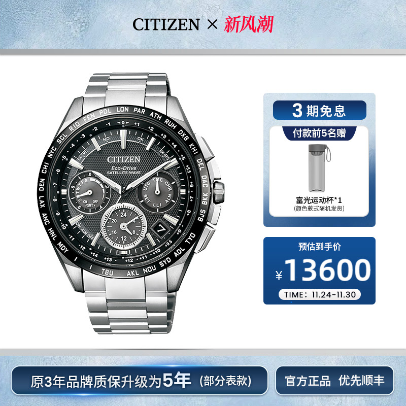 西铁城日本官方正品经典复古男表