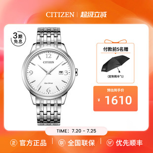 西鐵城官方旗艦店光動(dòng)能防水商務(wù)時(shí)尚 鋼帶男女情侶手表禮物BM7300