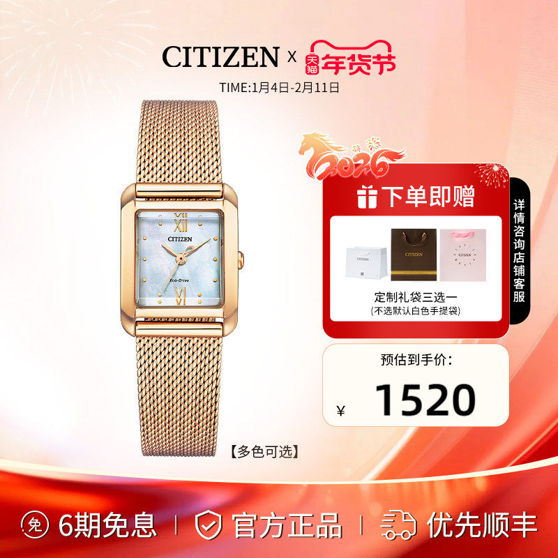 【新年礼物】西铁城官方复古金色小巧手链时尚光动能手表女EW5590,手表,日韩腕表,淘宝优惠券,粉丝福利购,淘宝优惠卷