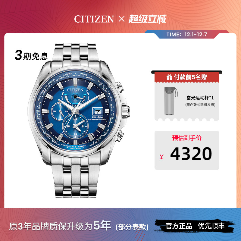 西铁城光动能电波表男士商务手表