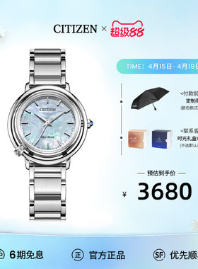 西铁城官方正品光动能镶钻贝母盘时尚休闲钢带女士手表EM1090