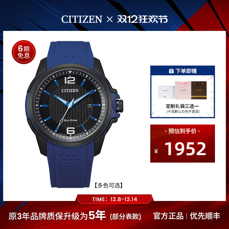 西铁城官方正品休闲光动能手表