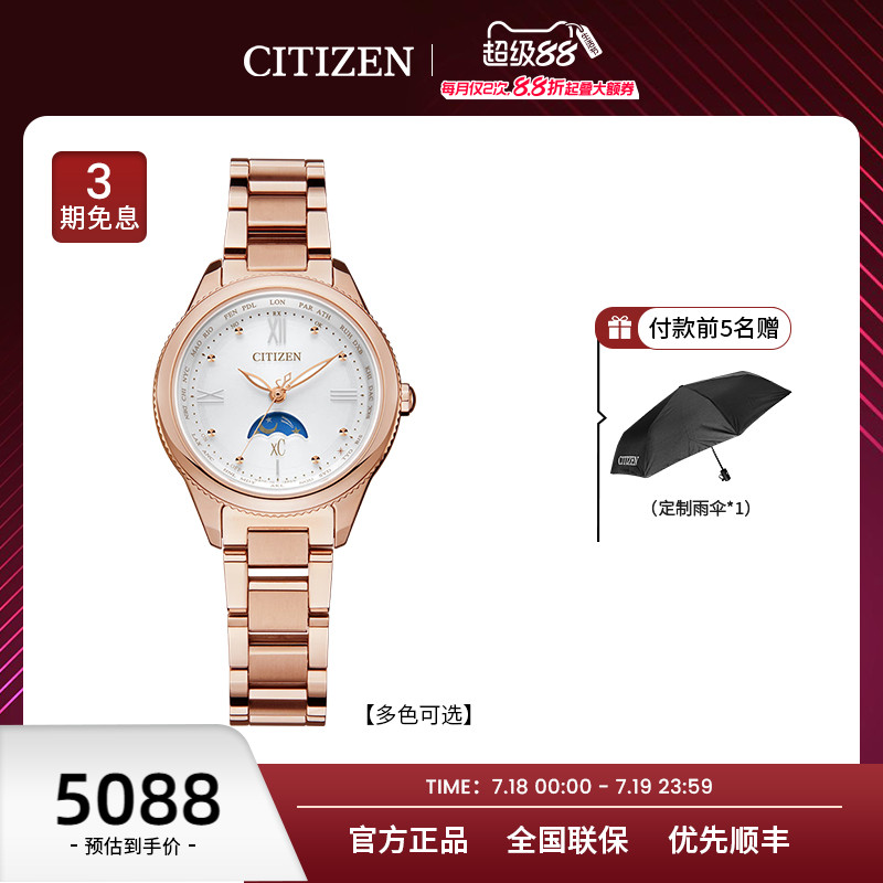 西鐵城日本官方正品新款xc手表