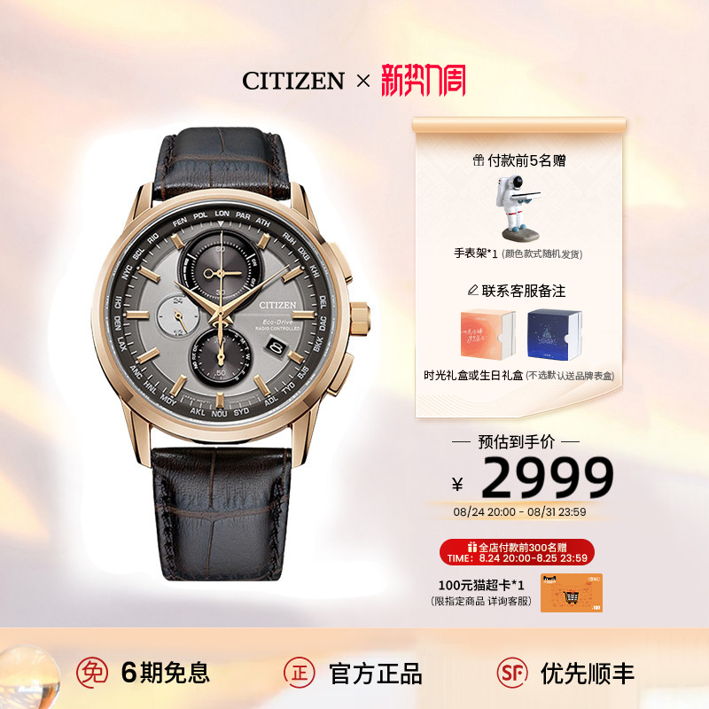 西铁城CITIZEN电波复古休闲运动简约皮带光动能男表AT8113送男友