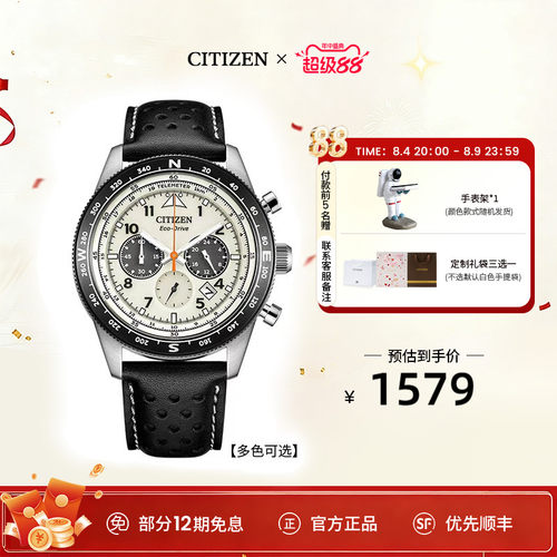 【毕业礼物】西铁城官方旗舰店FF系列潮流时尚光动能男表CA4554
