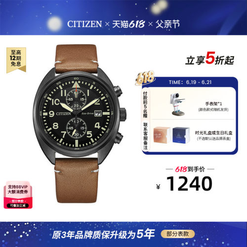 西铁城官方日本正品休闲手表