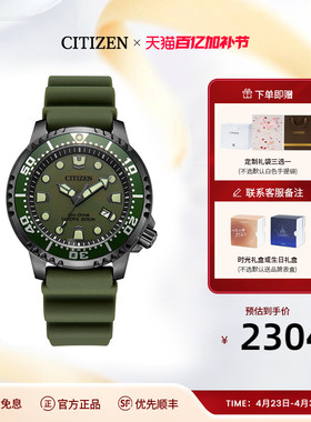 西铁城官方正品PROMASTER光动能防水运动潜水绿水鬼手表男BN0157