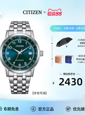 【2026年新品】西铁城官旗多彩商务时尚机械机芯钢带男表NJ0210