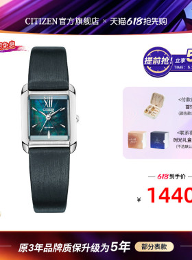 西铁城正品光动能间金色贝母表盘复古小方盘女表EW5556送母亲