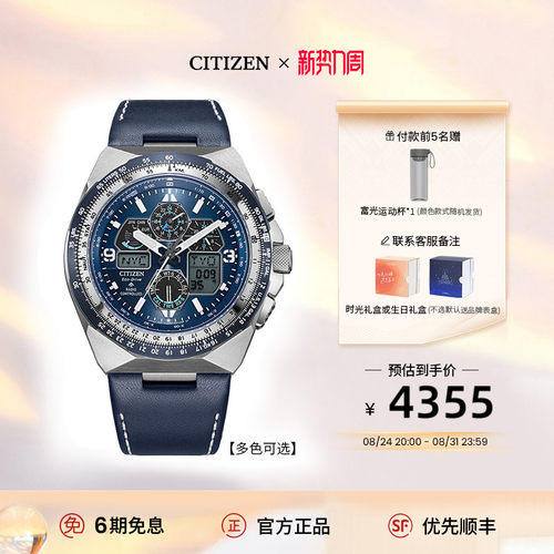 西铁城PROMASTER系列运动手表男