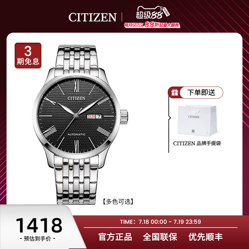 日本復古機械防水休閑風男表