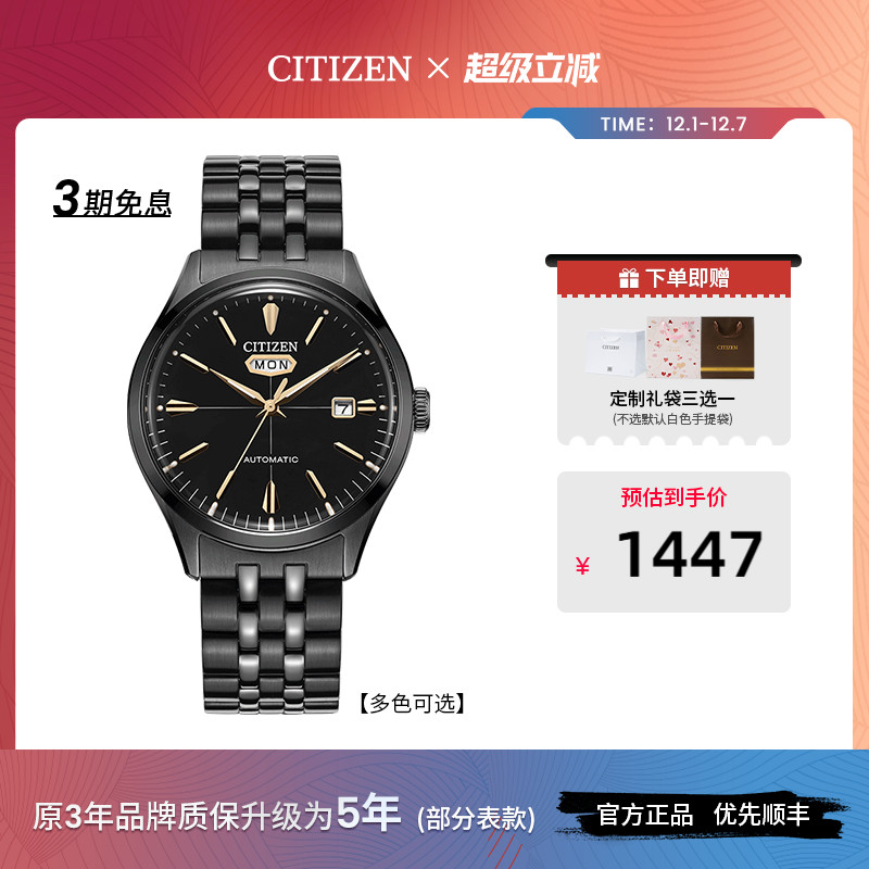 不锈钢防水机械男表官方