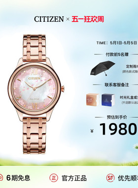 【2026年新款】西铁城光动能樱花限定钢带时尚甜美女表EM0508-98W