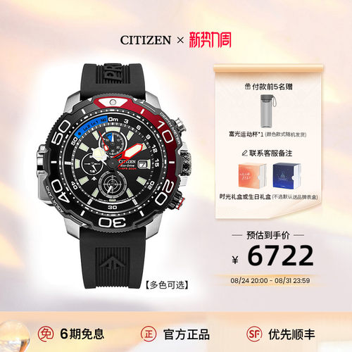 官方正品运动潜水光动能手表男