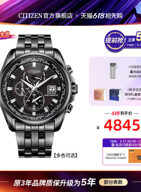 西铁城官方旗舰店光动能多局电波万年历商务休闲手表男AT9120