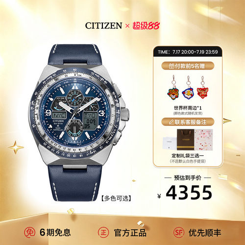 西铁城PROMASTER系列运动手表男
