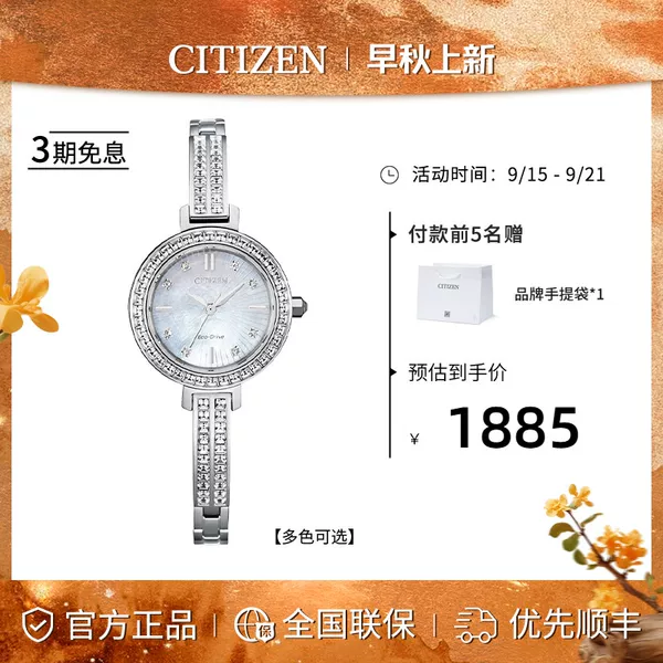 Товары от 西铁城手表旗舰店