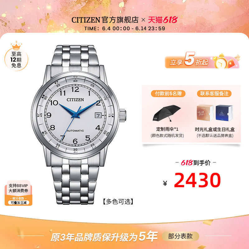 【2026年新品】西铁城多彩商务时尚机械机芯钢带皮带男表NJ0210