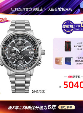 西铁城官旗正品光动能自动对时电波商务休闲时尚运动男表AT8300