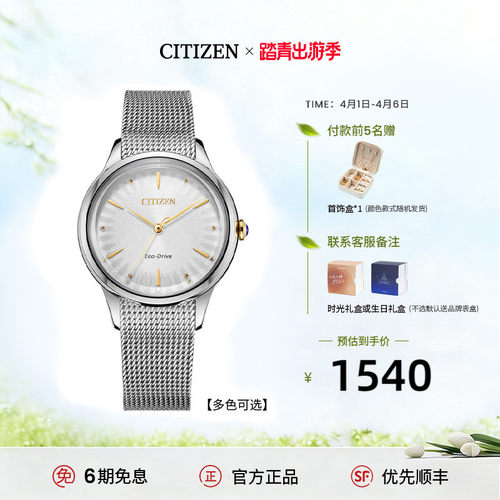 西铁城光动能太阳纹表盘女士手表