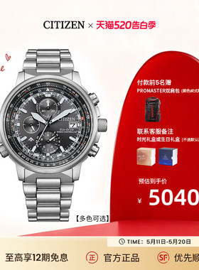 西铁城官旗正品光动能自动对时电波商务休闲时尚运动男表AT8300