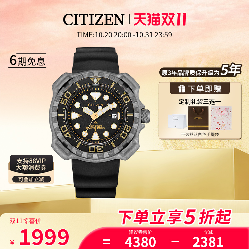 西铁城官方正品舒博钛潜水手表