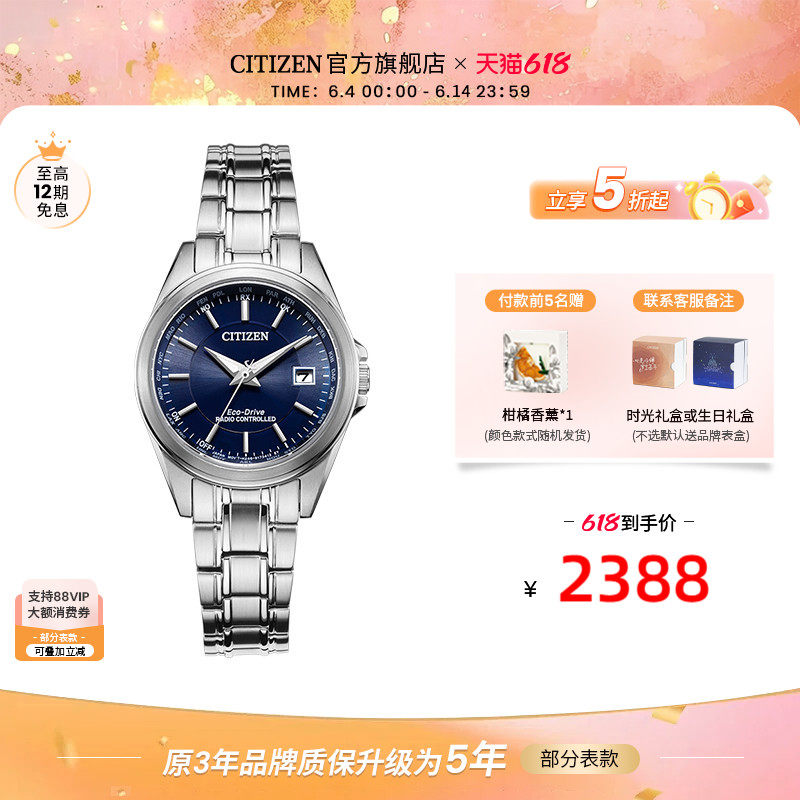 西铁城官方旗舰店光动能电波休闲时尚钢带女表EC1180-81L