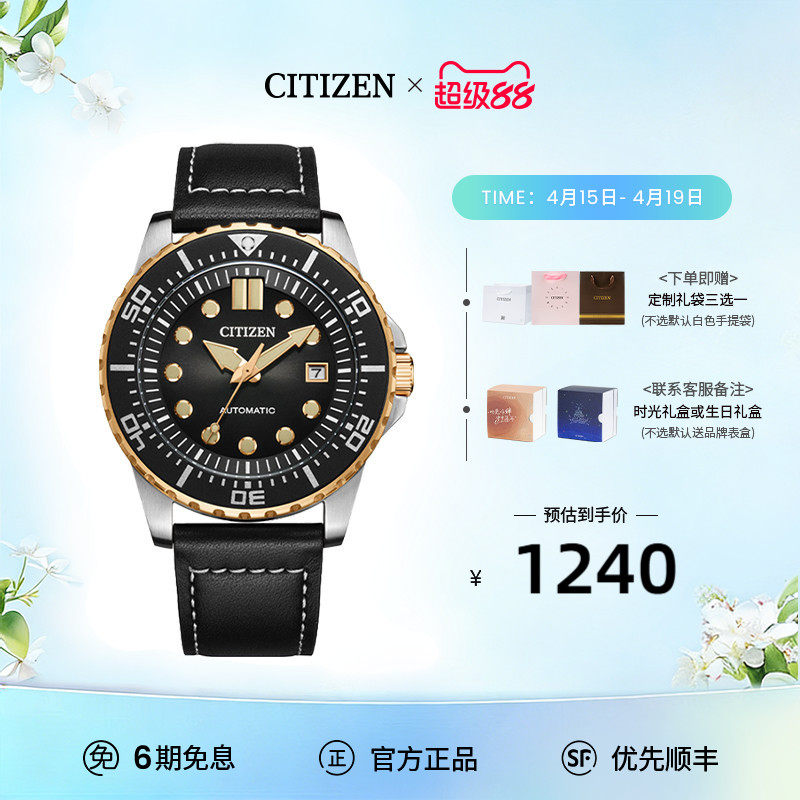 西铁城旗舰店官方正品官网ME彩系列潮流撞色机械男士手表NJ0174