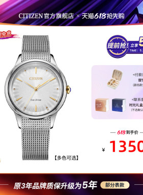 西铁城旗舰店光动能花语风吟太阳纹表盘时尚休闲女士手表EM0814