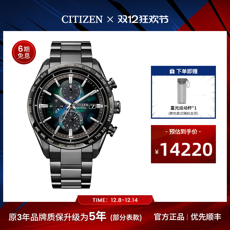 西铁城商务结构色彩表盘男士手表