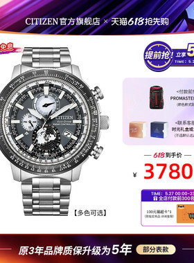 西铁城光动能电波35周年纪念款PROMASTER系列防水运动男表BY3005