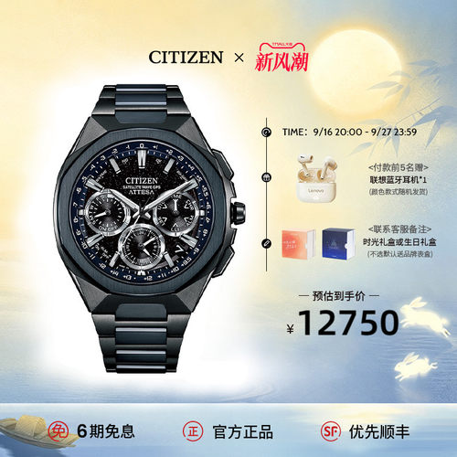 西铁城ATTESA系列舒博钛CC4106