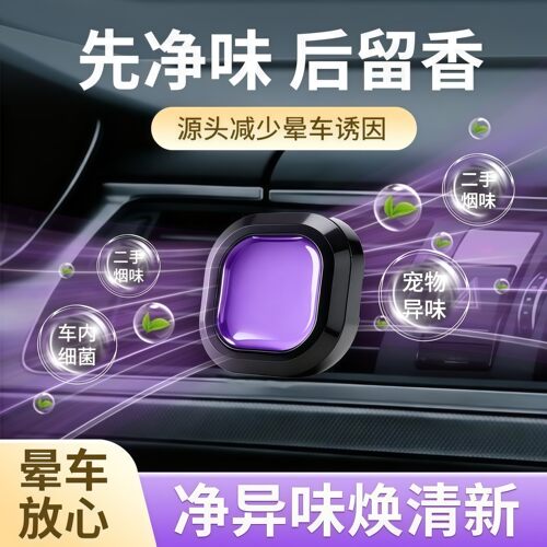 车载新款香薰汽车空调出风口持久高档留香除异味香氛车用高级香水