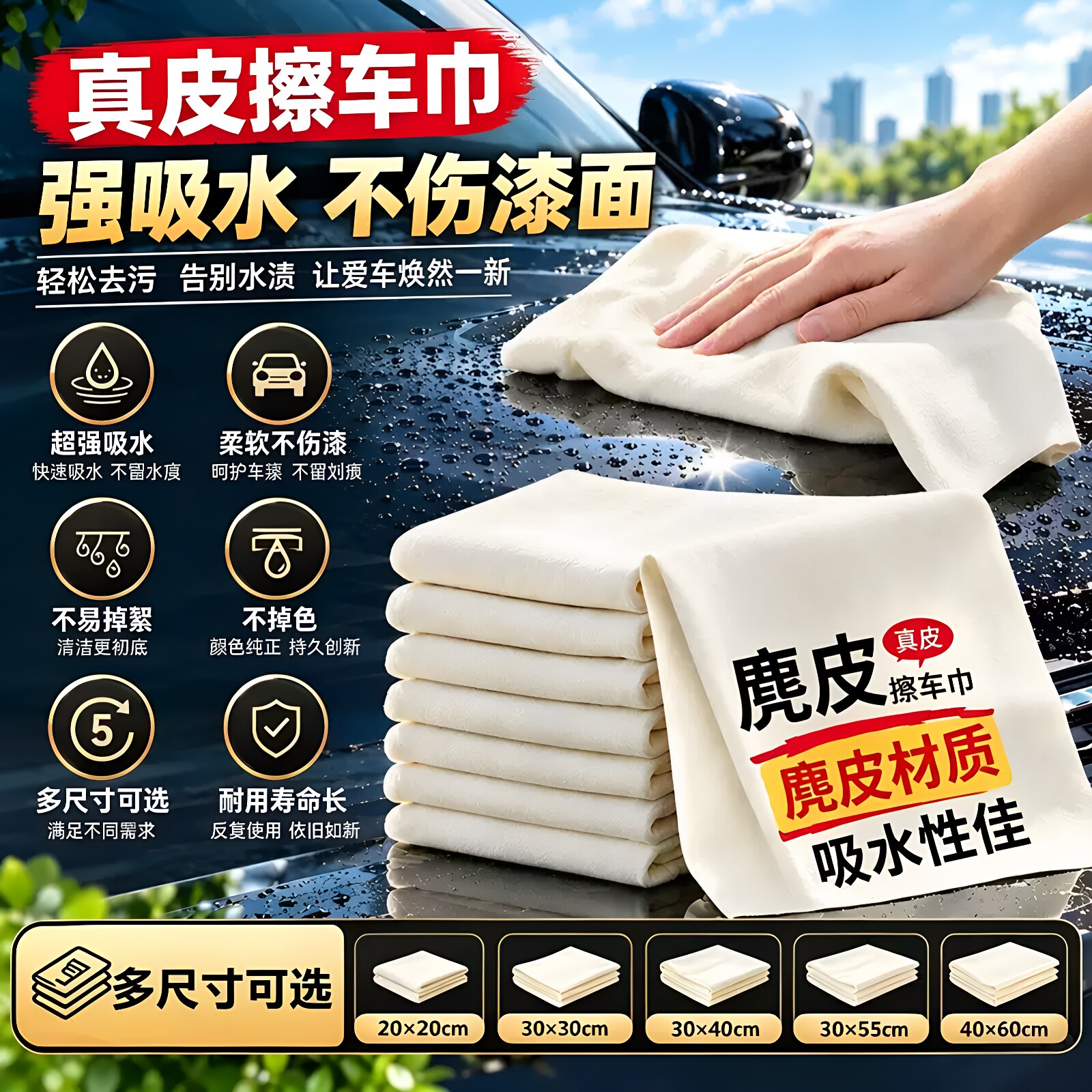 鹿皮抹布吸水不掉毛洗车毛巾擦车巾专用麂皮绒汽车用玻璃无痕鸡皮