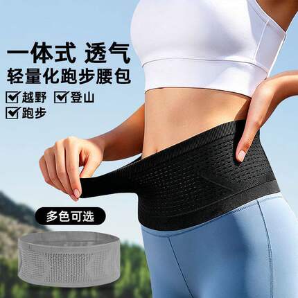 跑步运动腰包手机袋高弹力腰带晨跑健身隐形多功能女男款腰带
