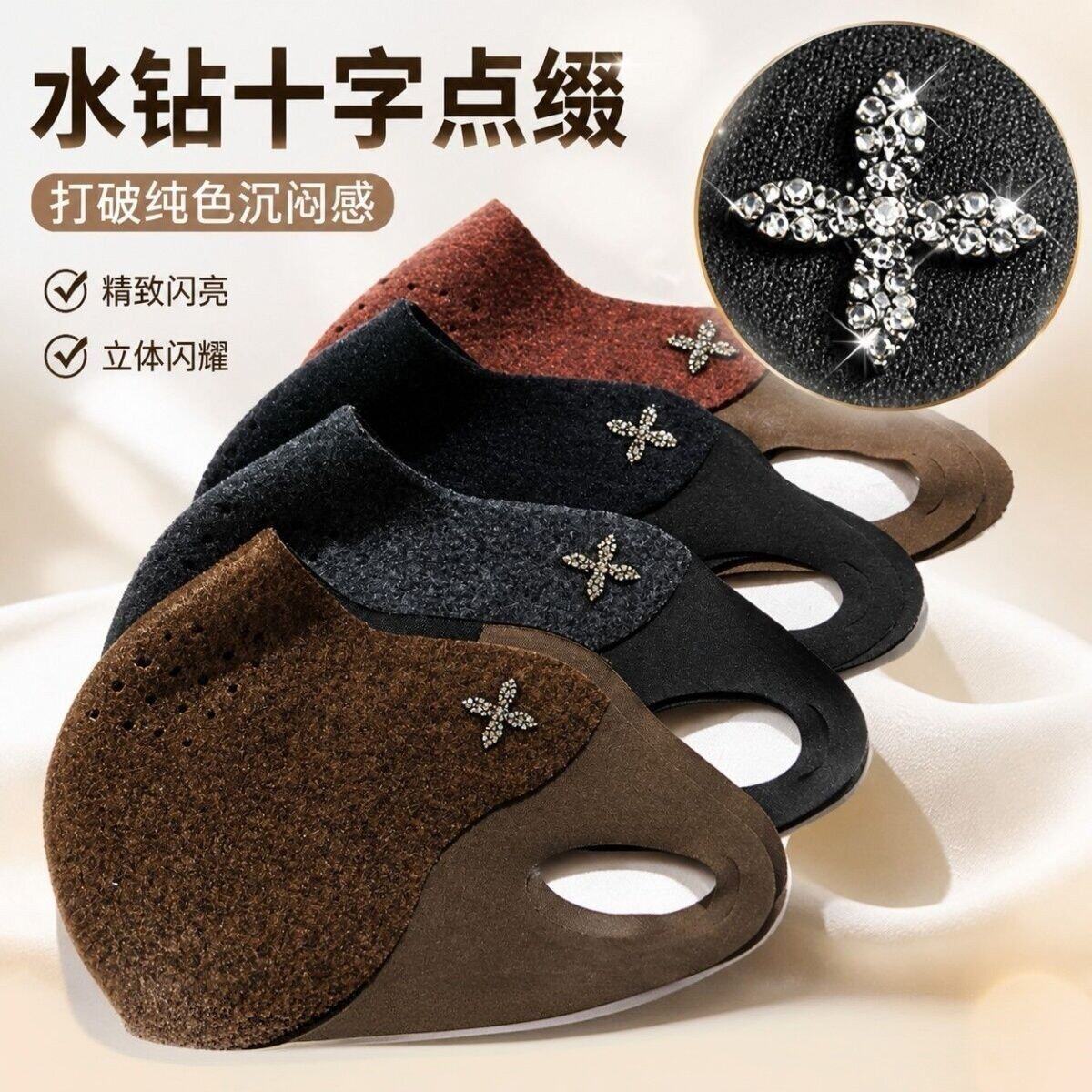 秋冬加绒面口罩女水钻四叶花立体显脸小亲肤透气女士穿搭装饰面罩