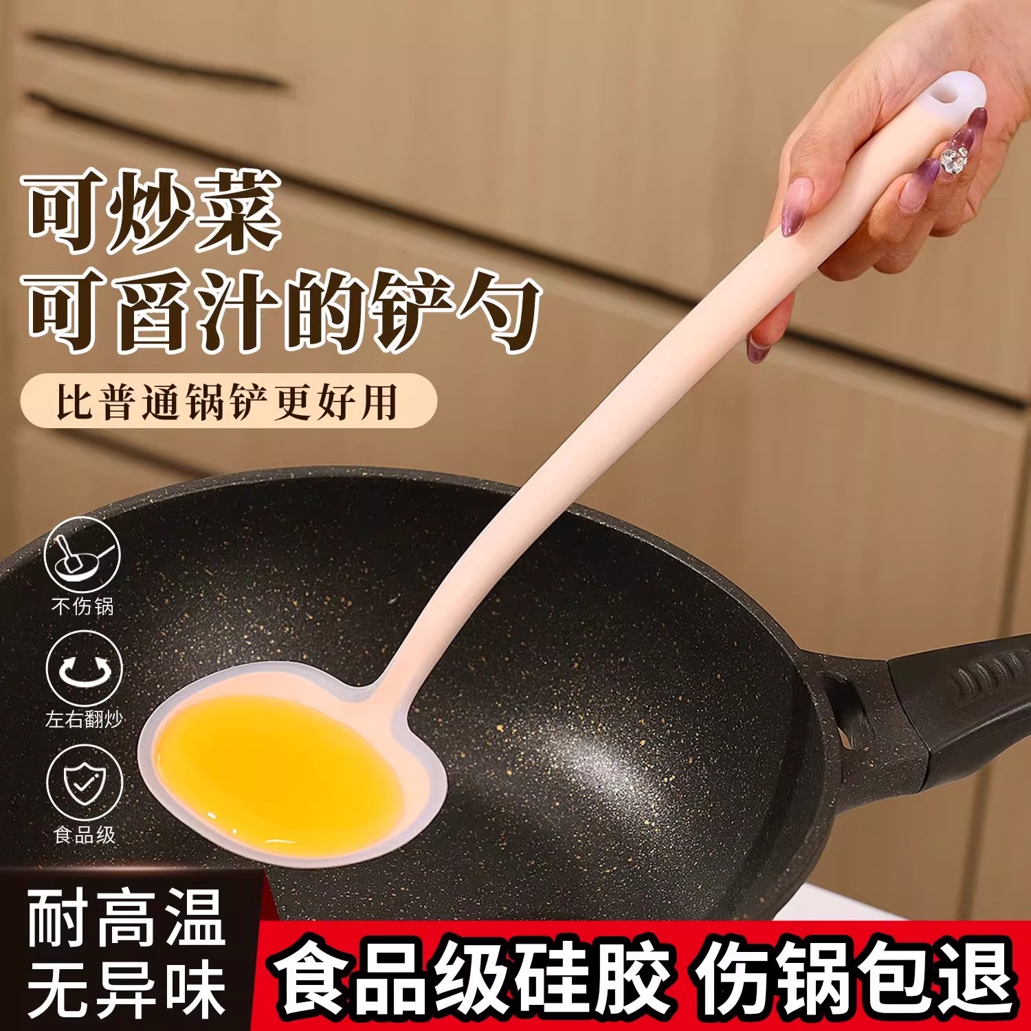 食品级硅胶不粘锅铲勺二合一