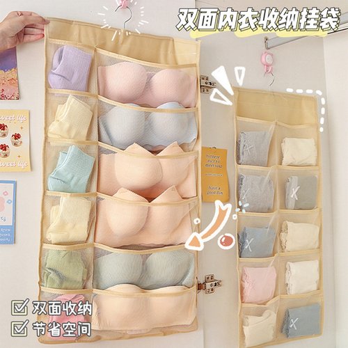 内衣收纳挂袋悬挂式双面分格布袋