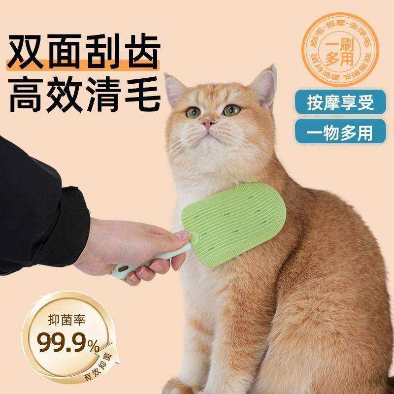 宠物雪糕按摩梳猫咪去浮毛梳刷毛硅胶梳子多功能方便刮毛器毛刷