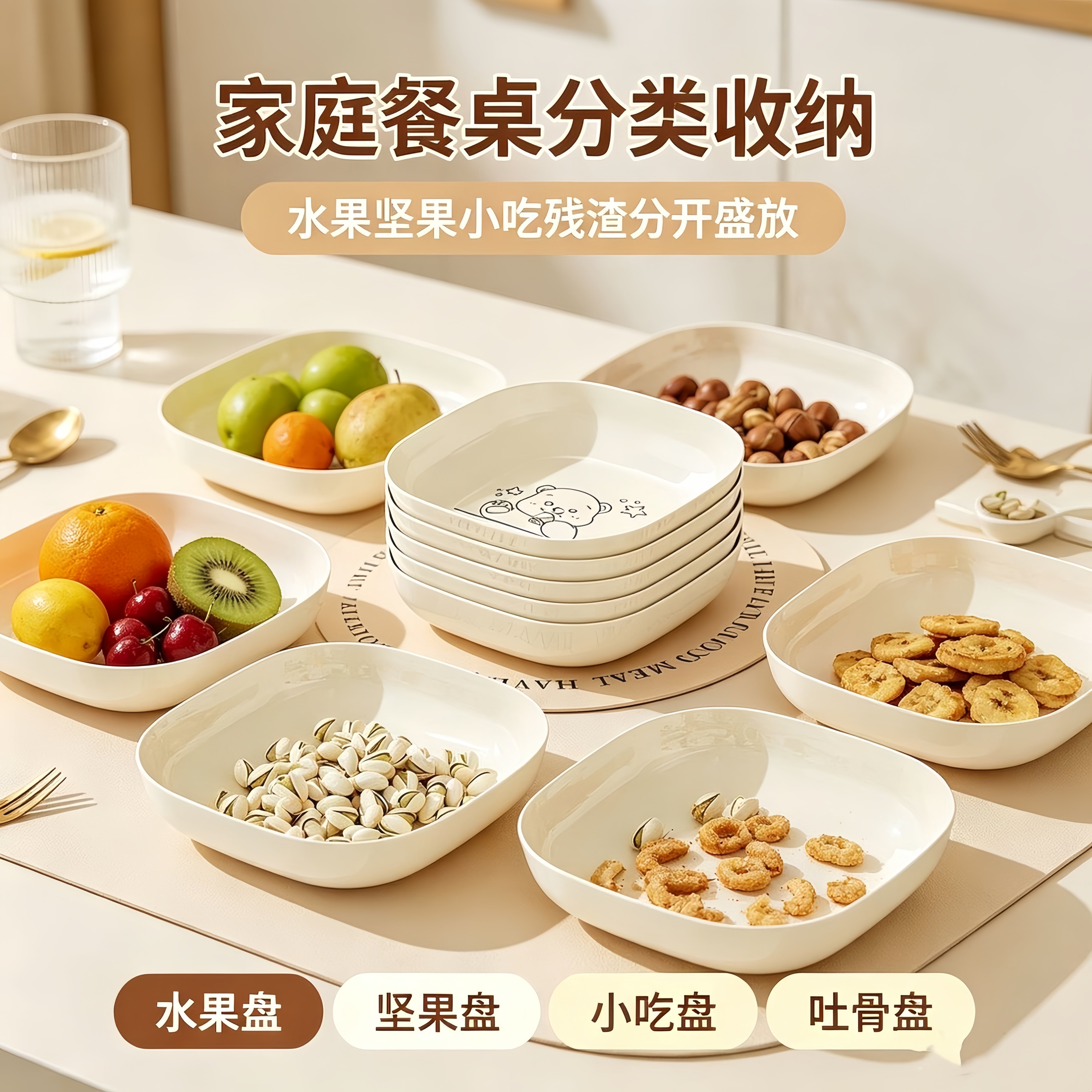 日式吐骨碟家用吐骨碟盘碟残渣骨头碟食品级水果盘小菜碟可微波炉